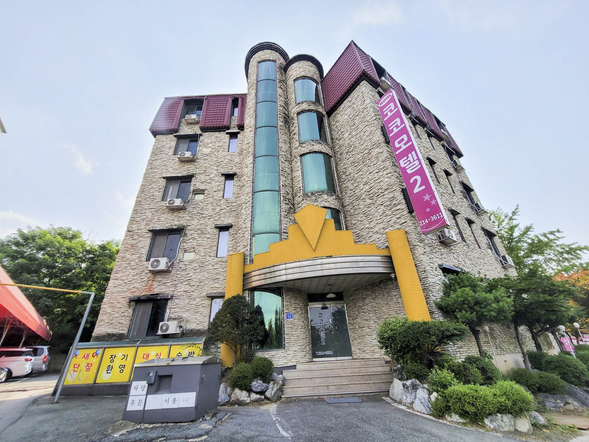 청주 코코모텔2 / 