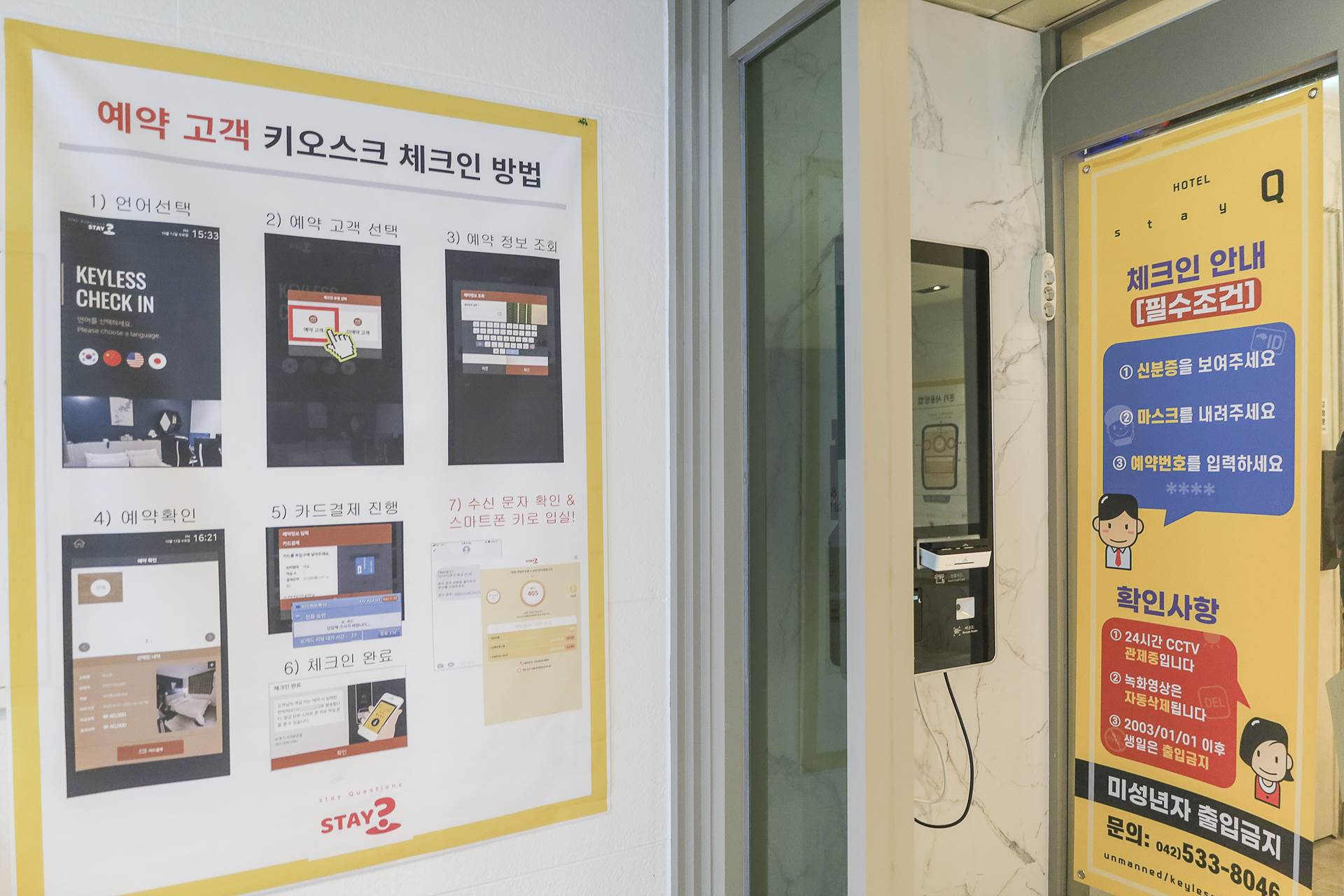 용문 HOTEL STAY Q / 