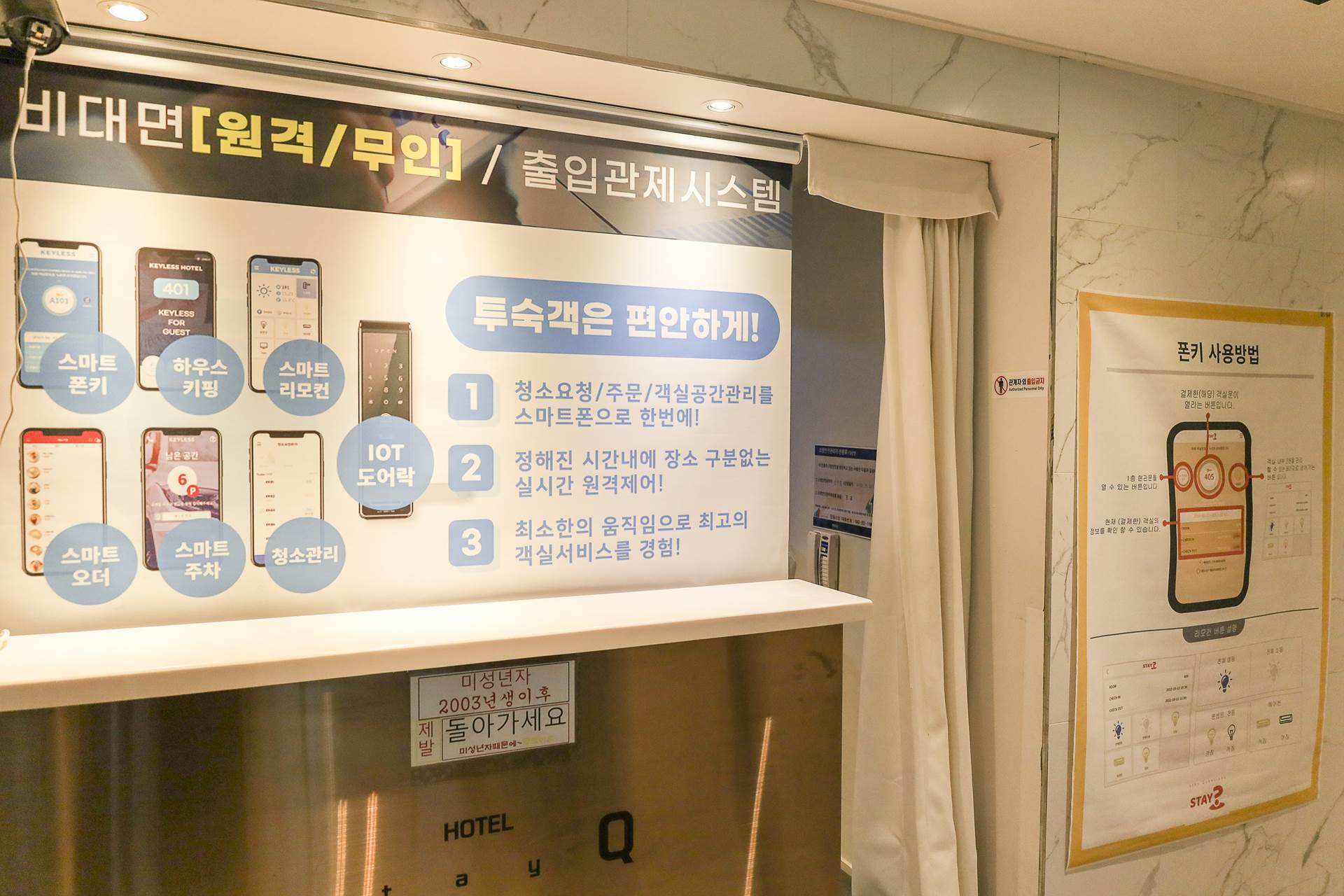 용문 HOTEL STAY Q / 
