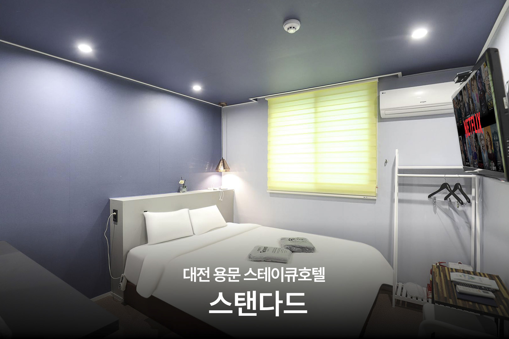 용문 HOTEL STAY Q / 