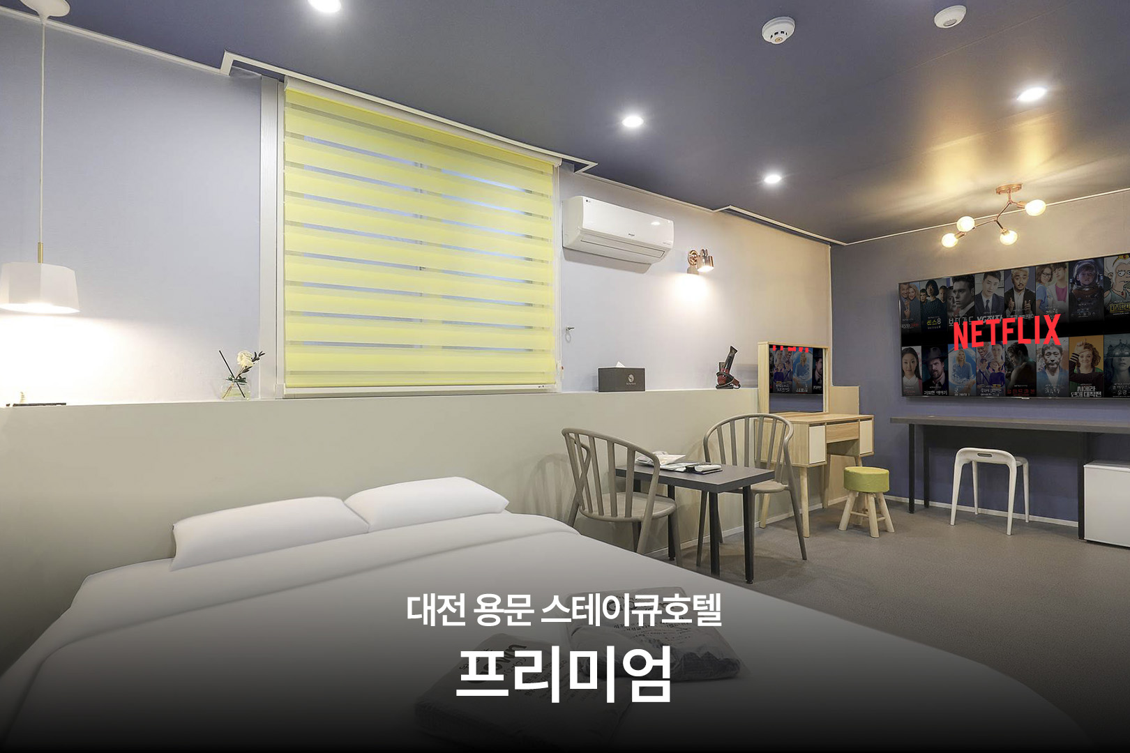 용문 HOTEL STAY Q / 