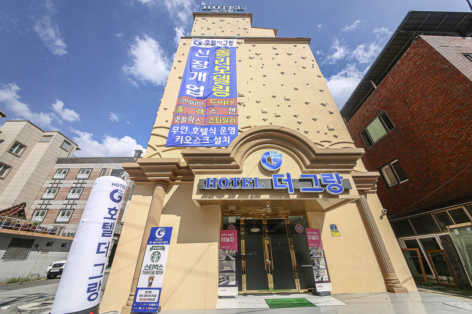 광주역 호텔 더그랑 / 