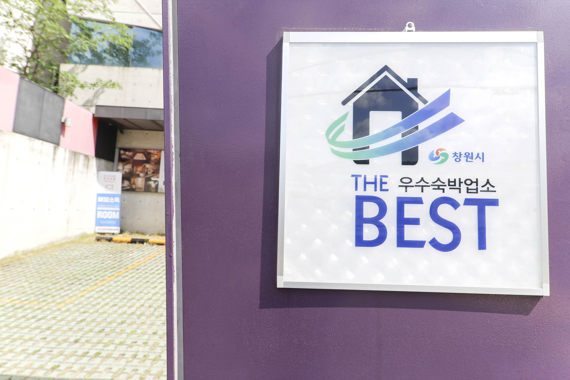 합성 아이스 호텔 / 