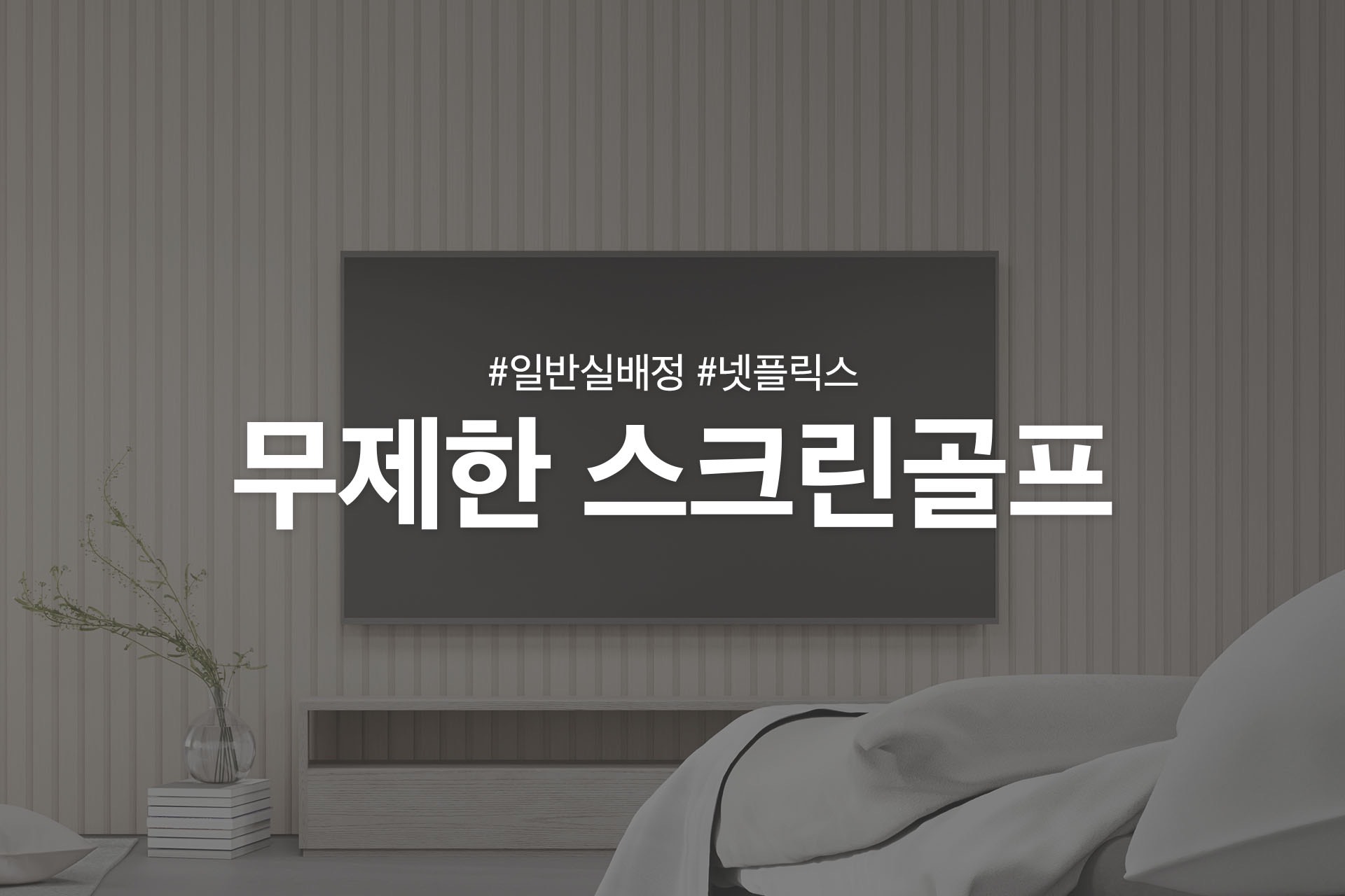 광양 노블호텔 / 