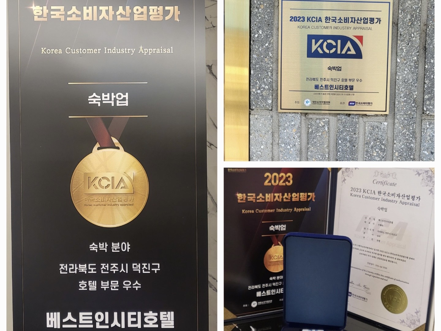 전주 베스트인시티호텔 / 