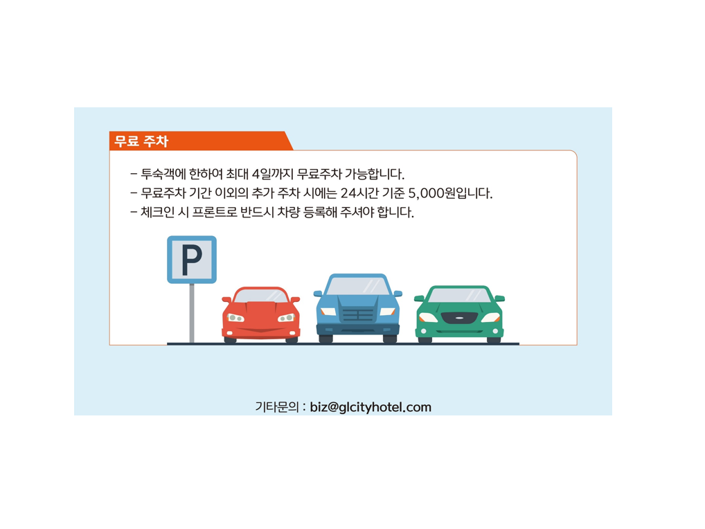 인천공항 스카이탑 호텔 / 