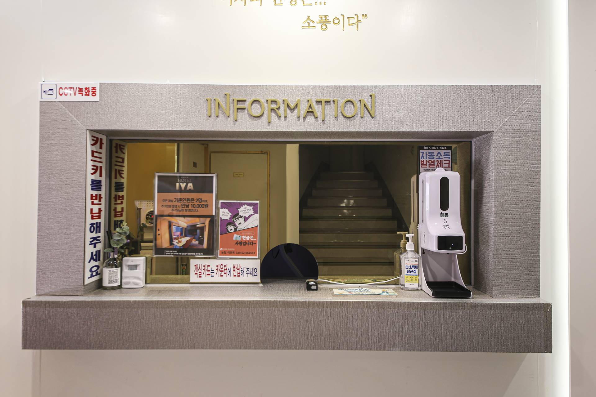 청주 호텔 이야-HOTEL IYA / 