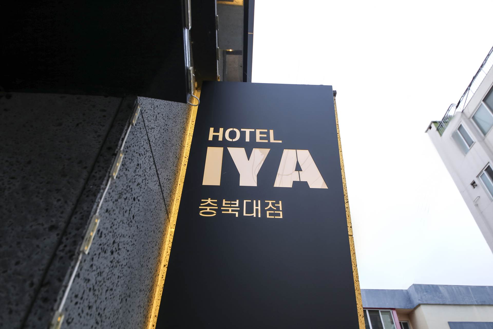 청주 호텔 이야-HOTEL IYA / 