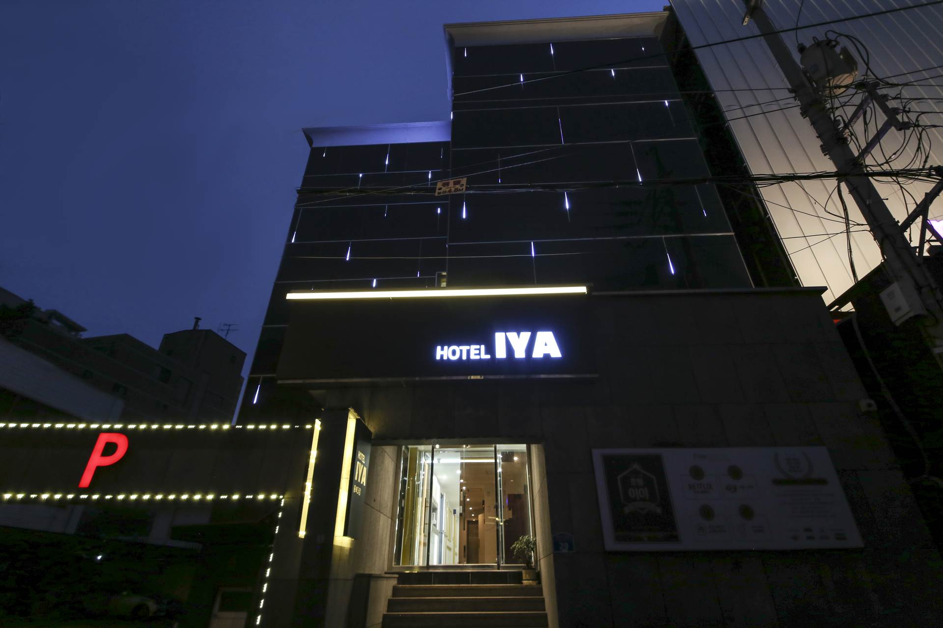 청주 호텔 이야-HOTEL IYA / 