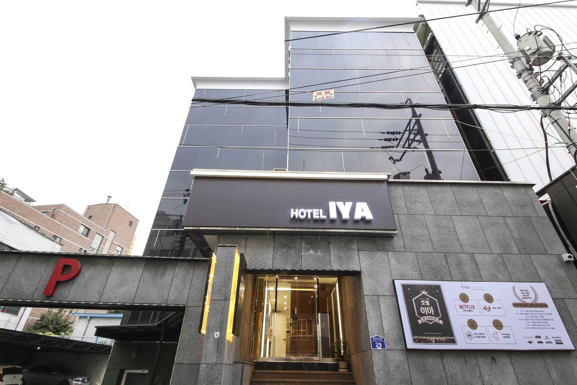 청주 호텔 이야-HOTEL IYA / 