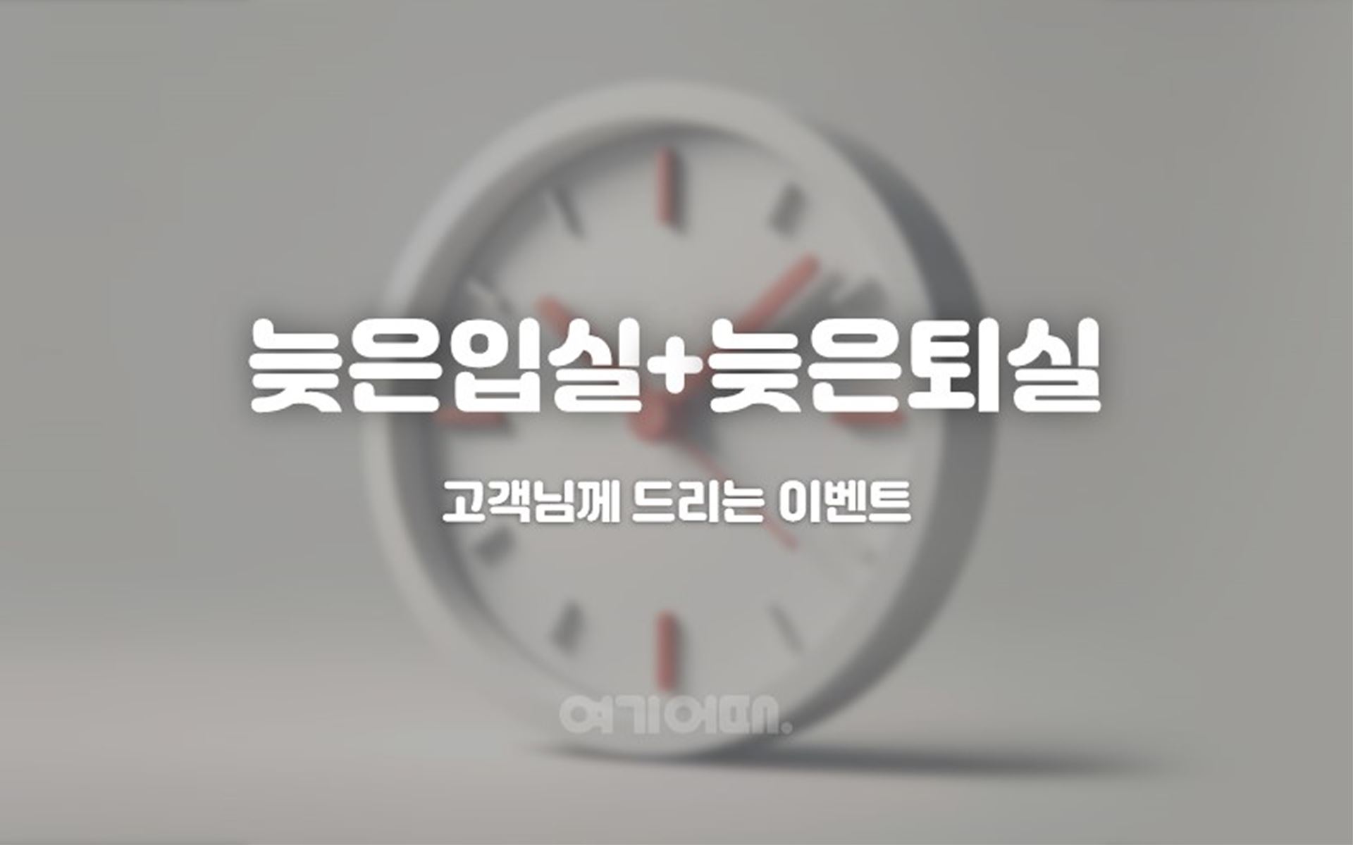 군산 더 시티호텔 / 