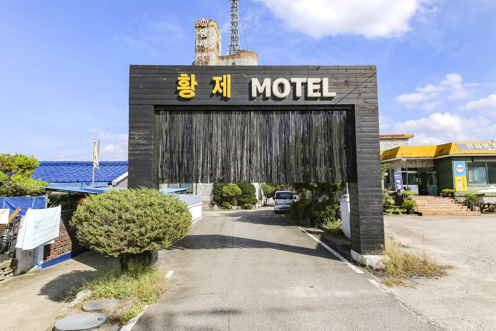 논산 황제 모텔 / 