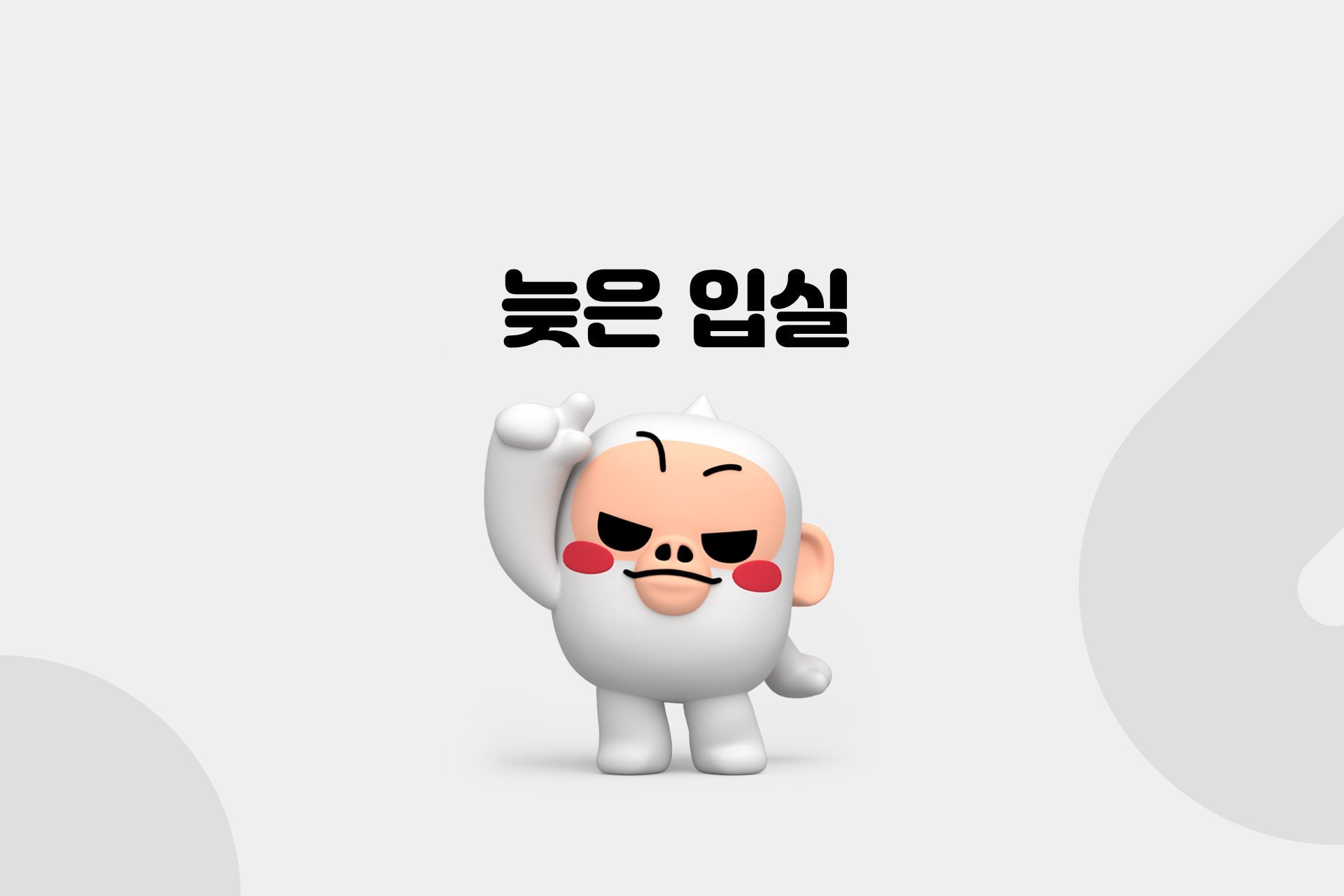 인계동 레브호텔 / 