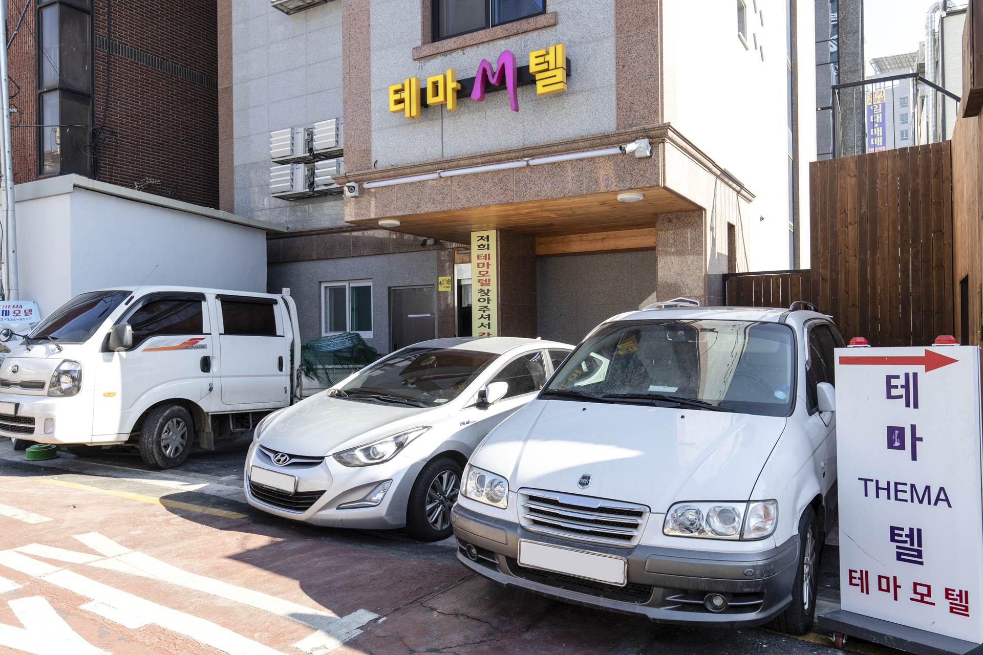 홍대 테마 / 