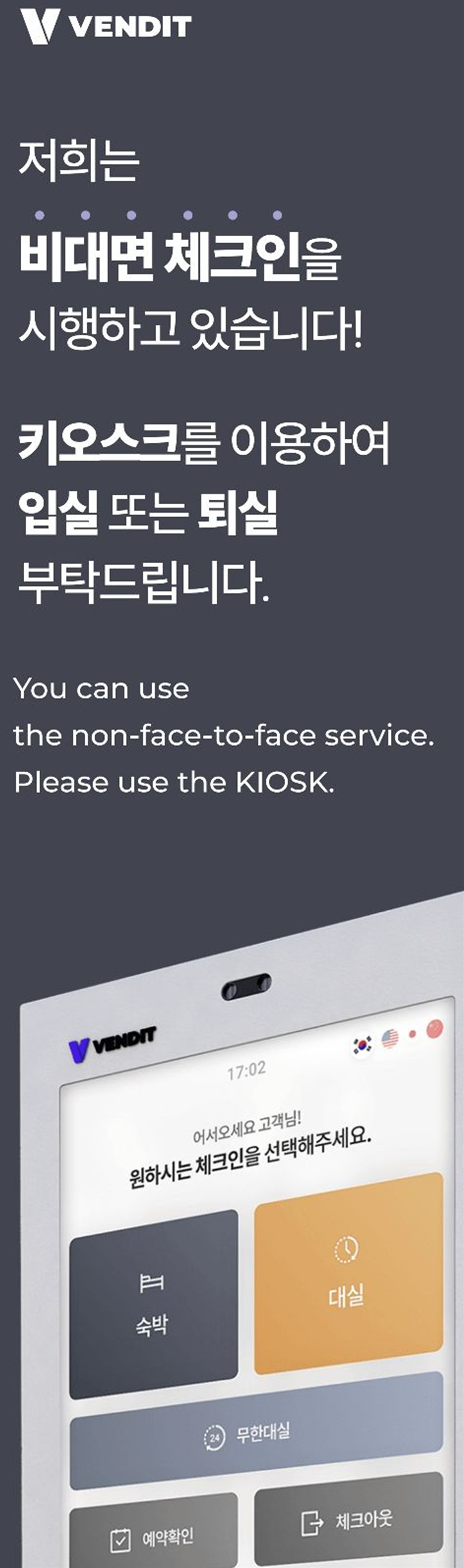 청주 호텔 누리다 / 