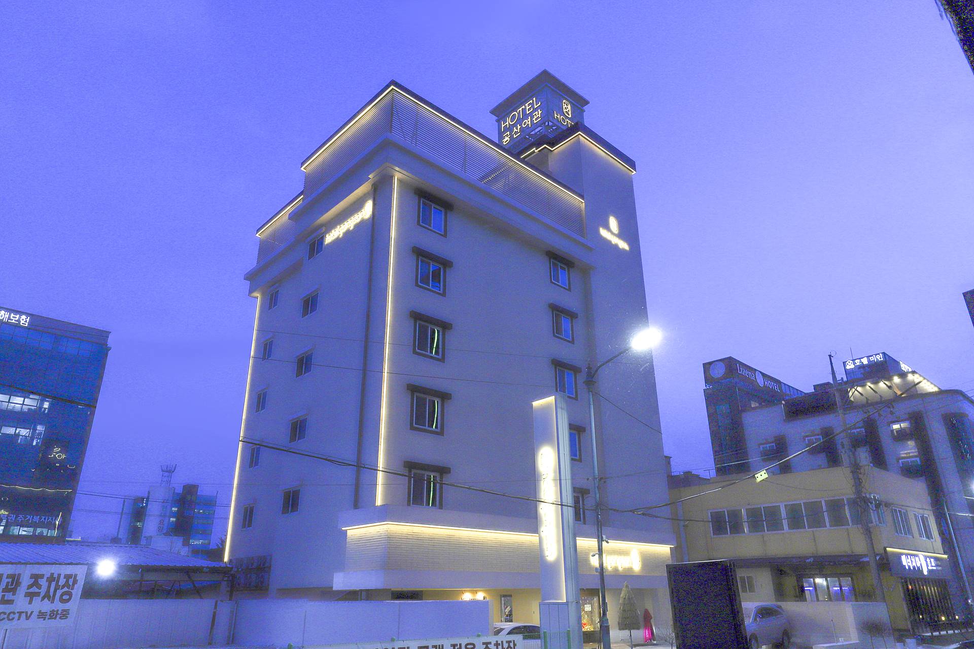 공주 호텔공산여관 / 