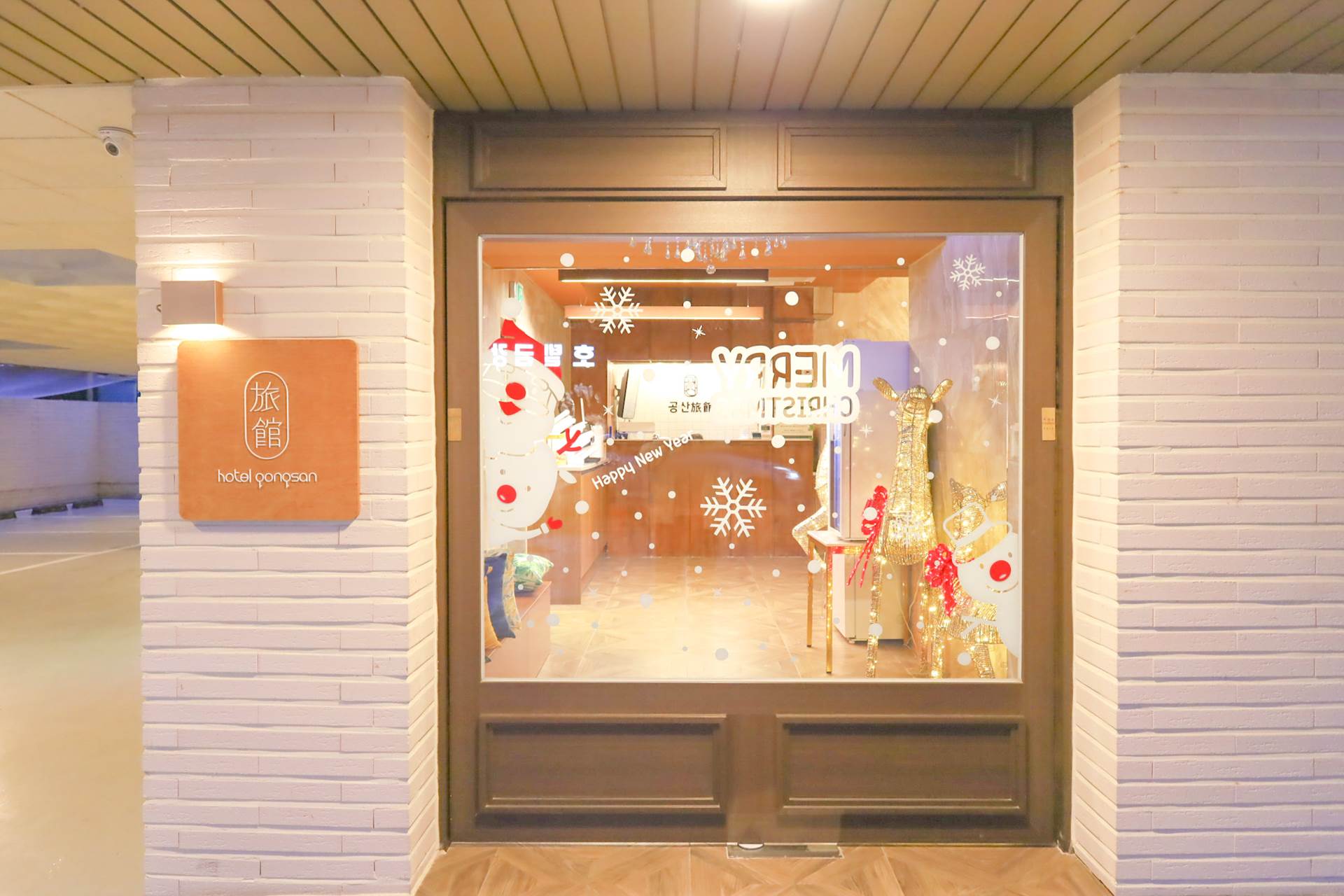 공주 호텔공산여관 / 