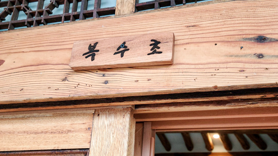 경주 자담정 한옥 / 