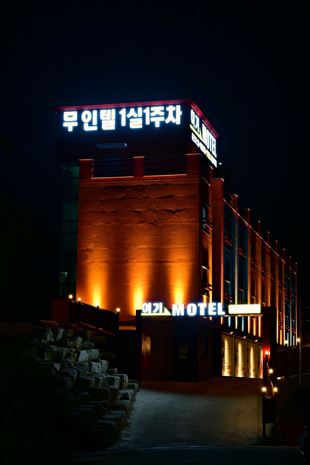 거창 여기 1실1주차 무인호텔 / 