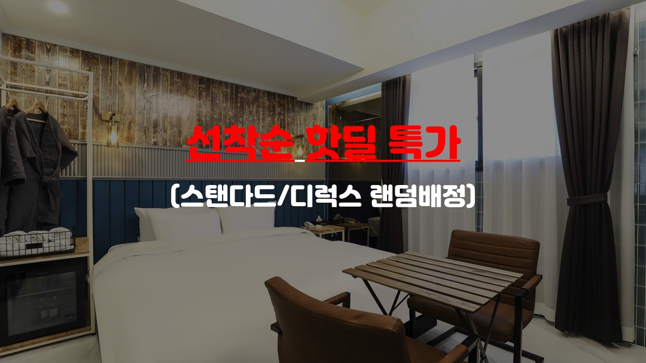 경산 호텔 더블루 / 