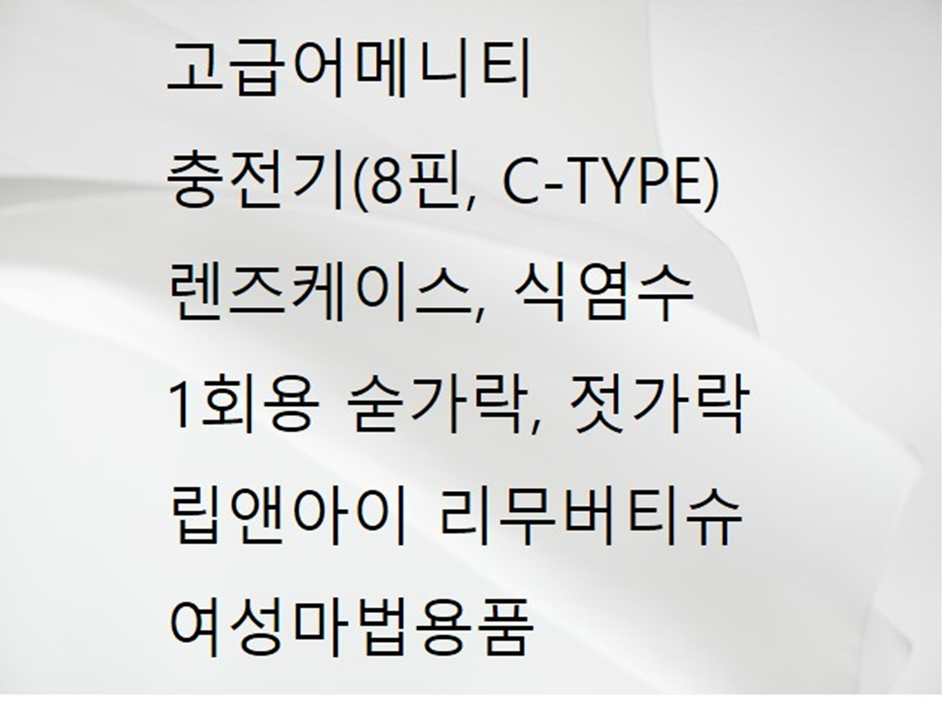 홍성 이틀모텔 / 