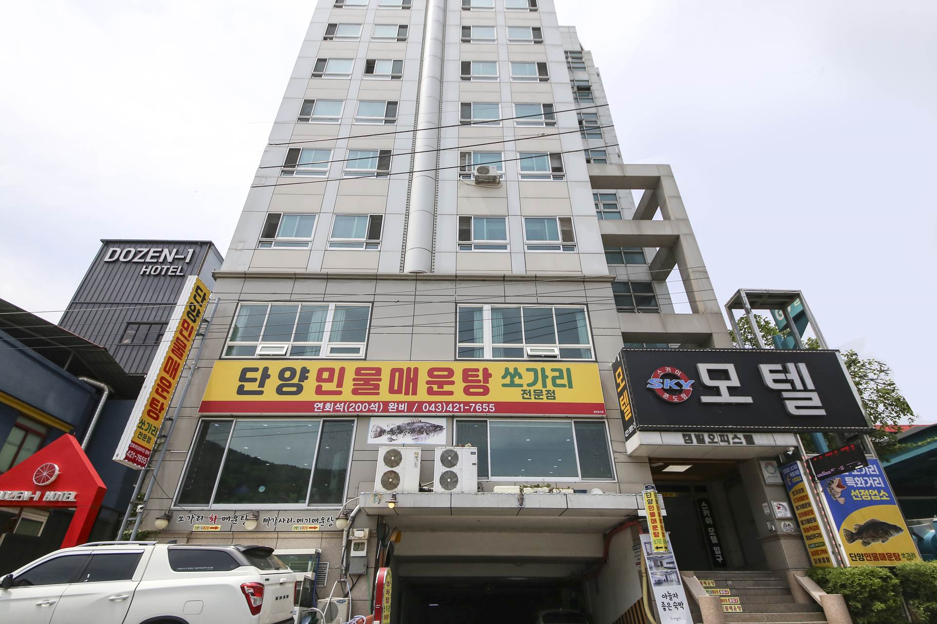 단양 스카이모텔 / 
