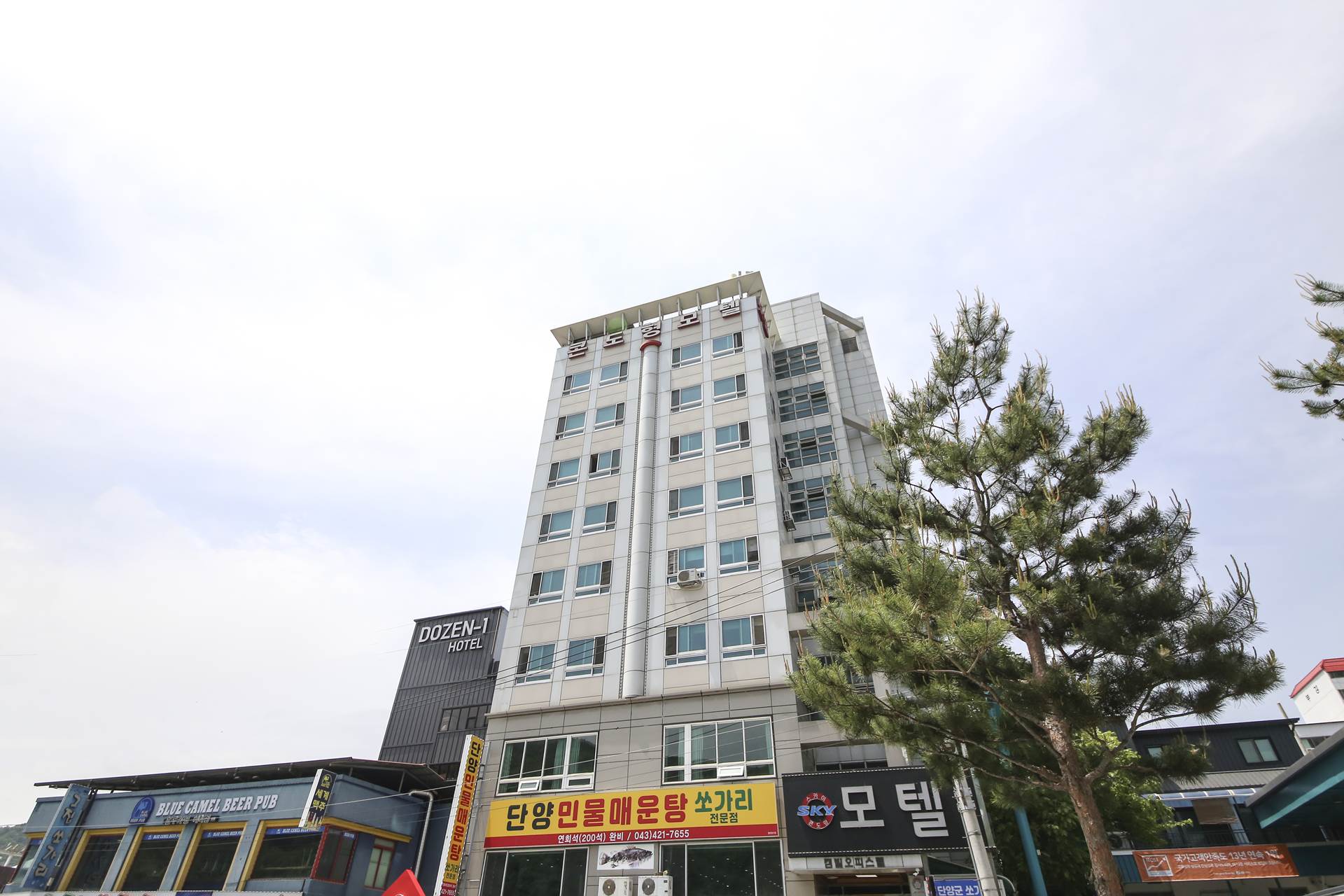 단양 스카이모텔 / 