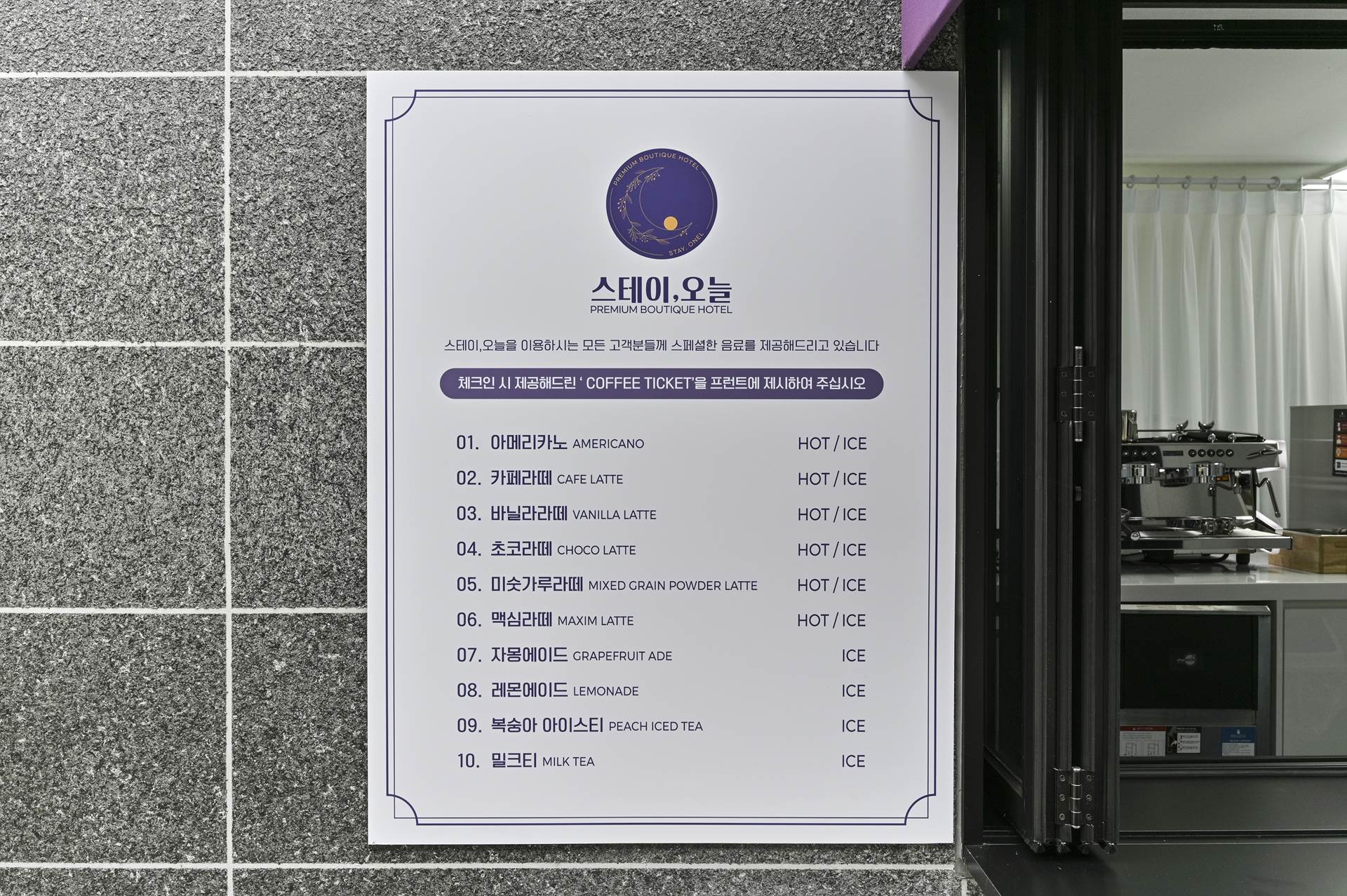 안성 스테이오늘 무인텔 / 