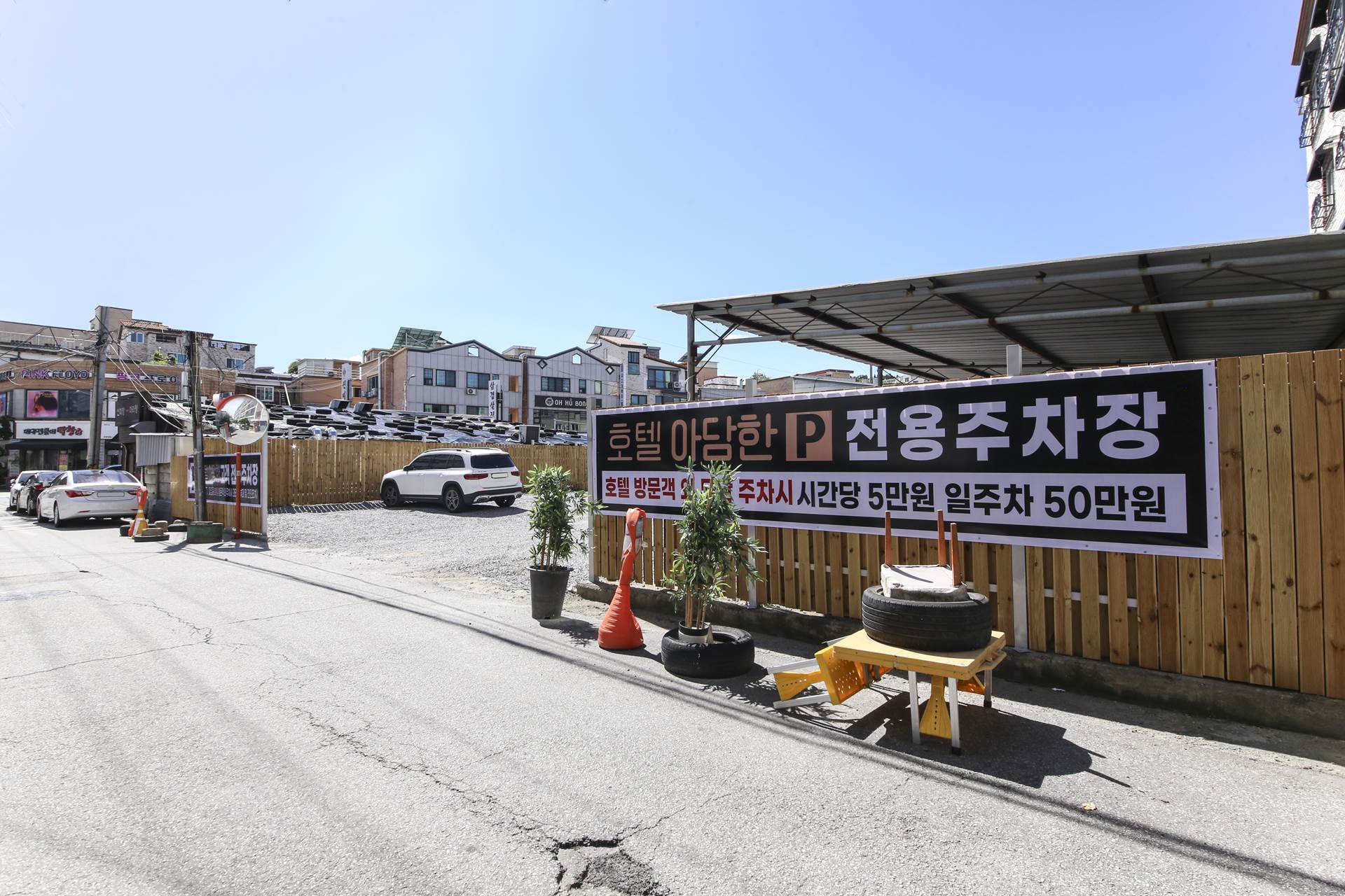청주 호텔 아담한 / 