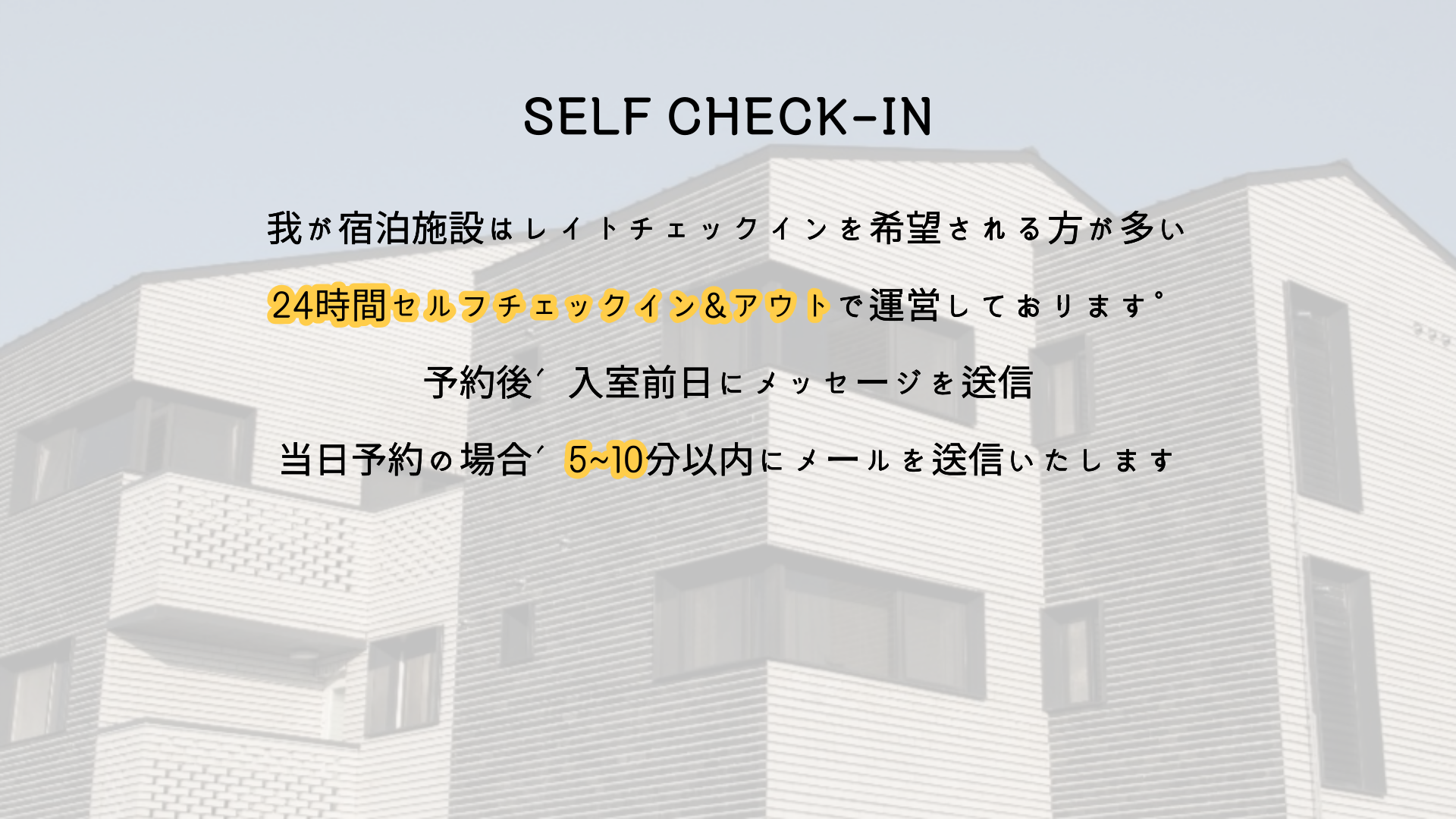인천공항 코인게스트하우스 / 