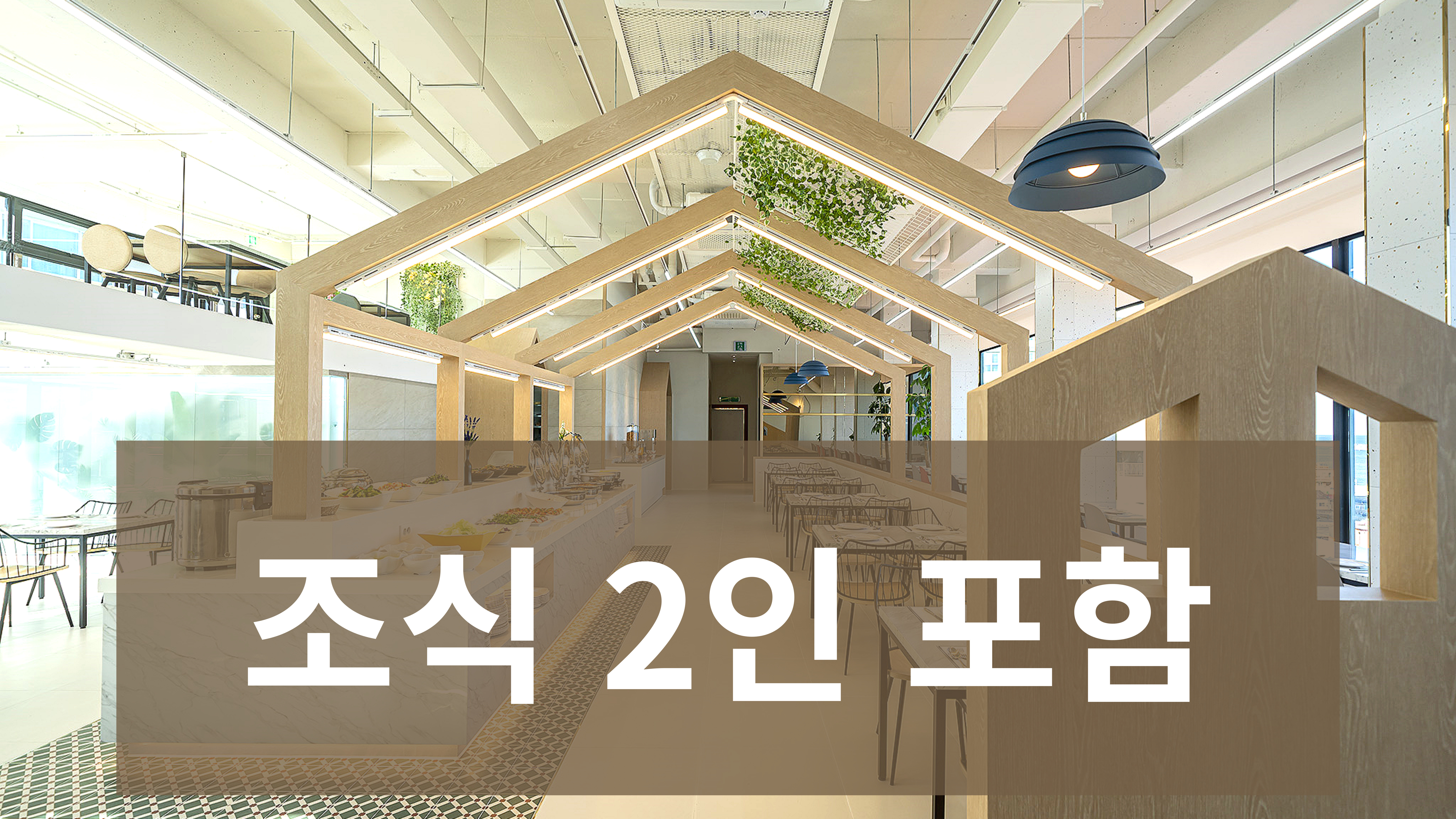 속초 굿모닝호텔 / 