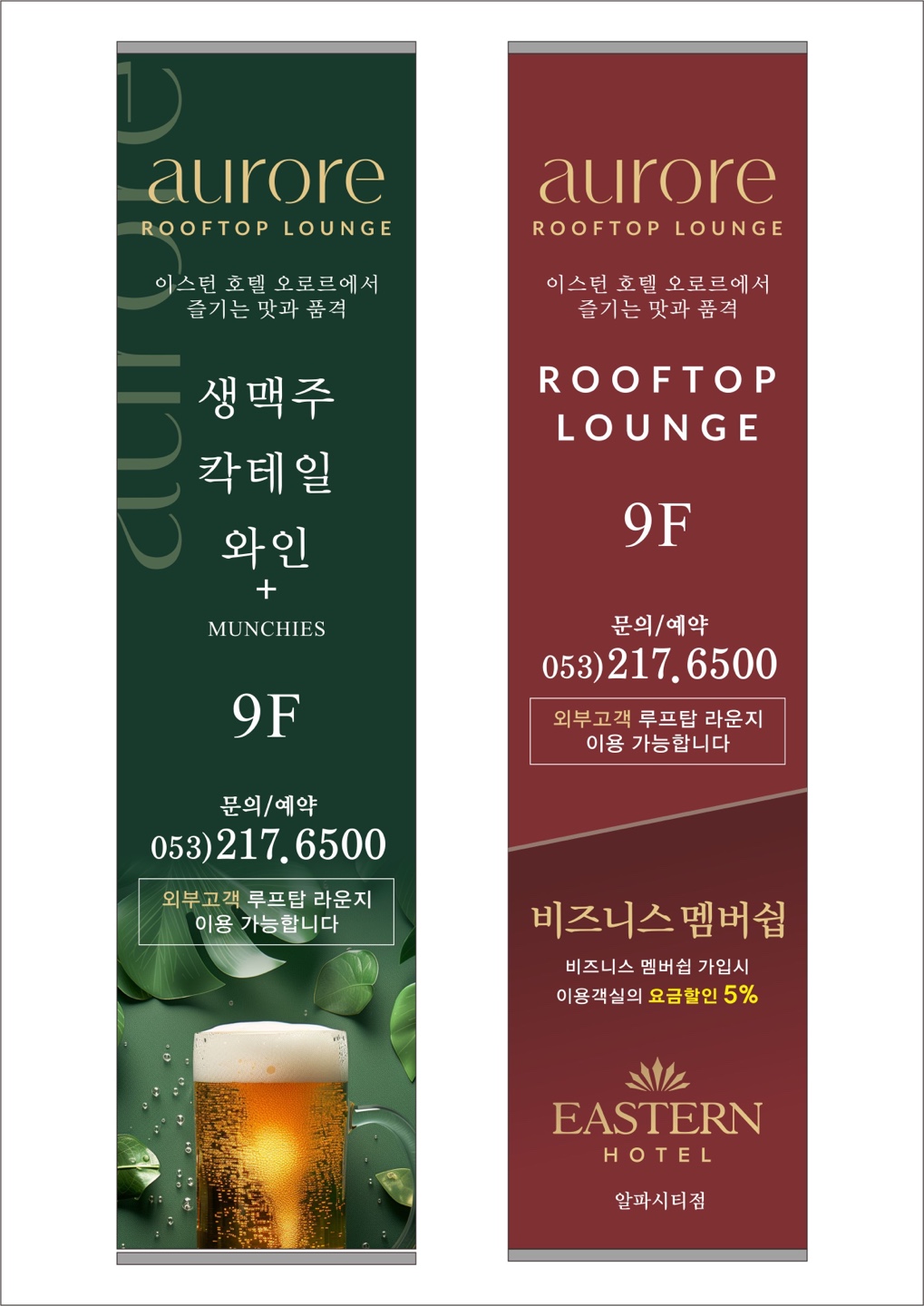 대구 이스턴 호텔 라이온즈파크점 / 