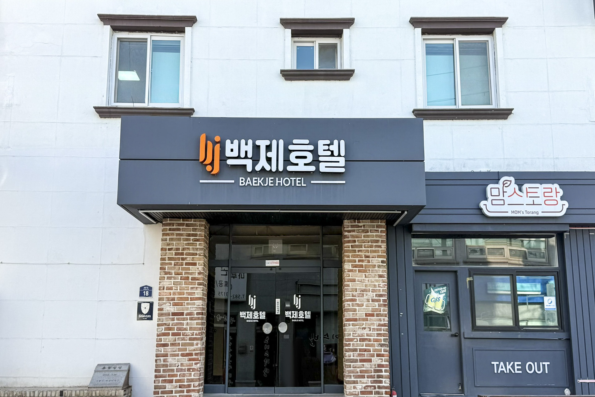 부안 백제호텔 / 
