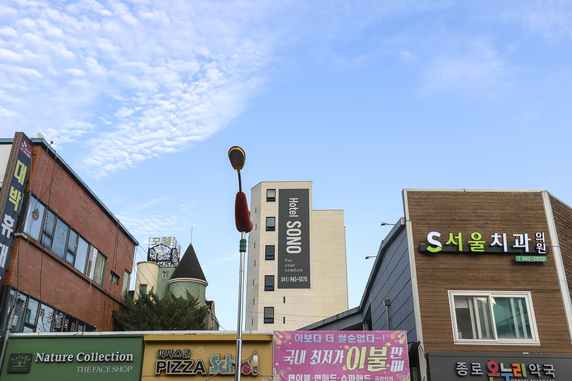 청양 호텔 소노 / 