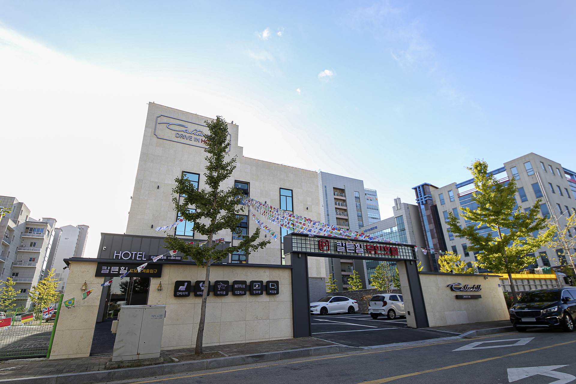 목포 칼튼힐 호텔 / 