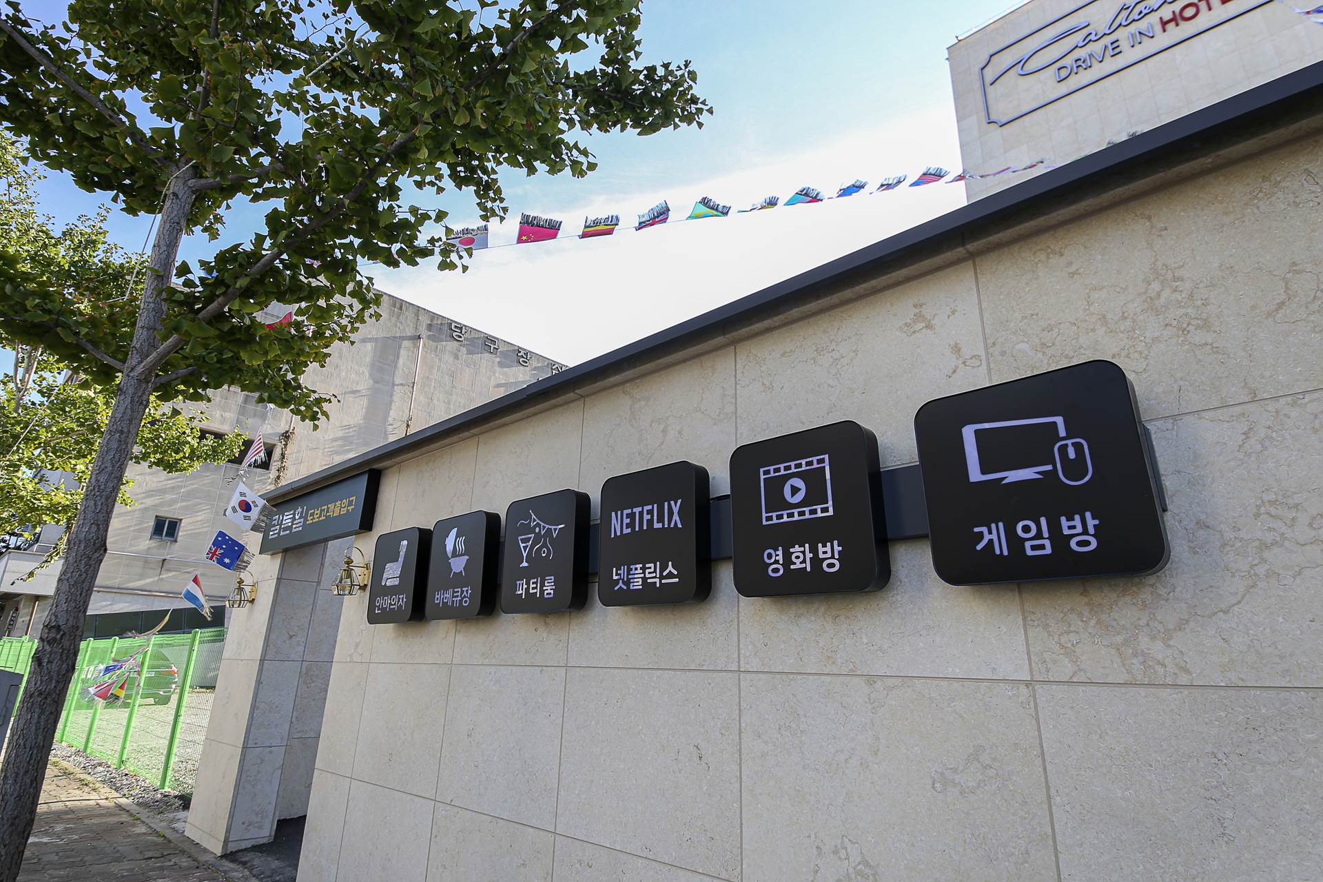 목포 칼튼힐 호텔 / 