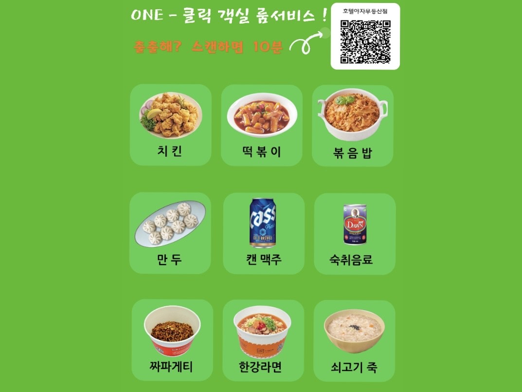 광주 HOTEL yaja-무등산점 / 