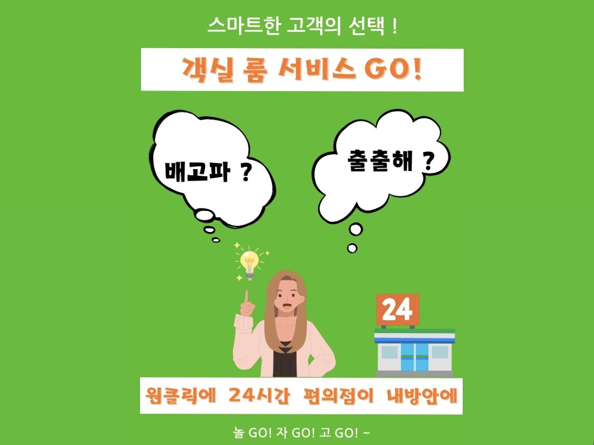 광주 HOTEL yaja-무등산점 / 