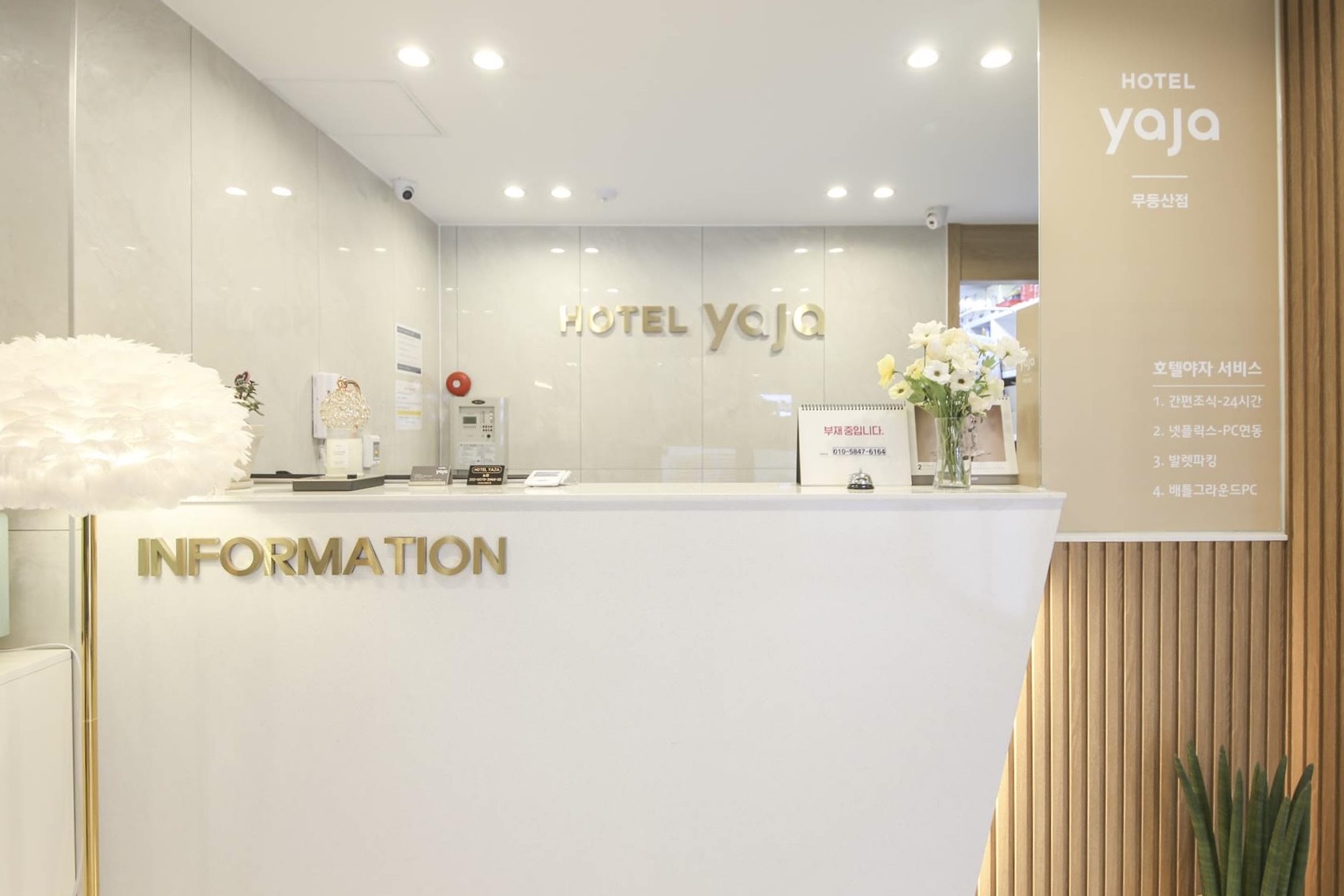 광주 HOTEL yaja-무등산점 / 