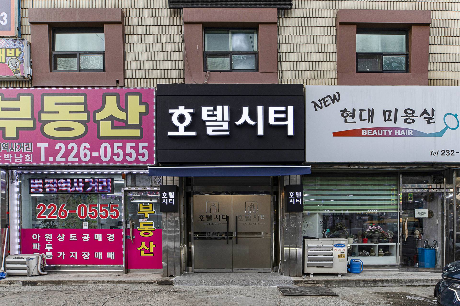병점 시티 / 