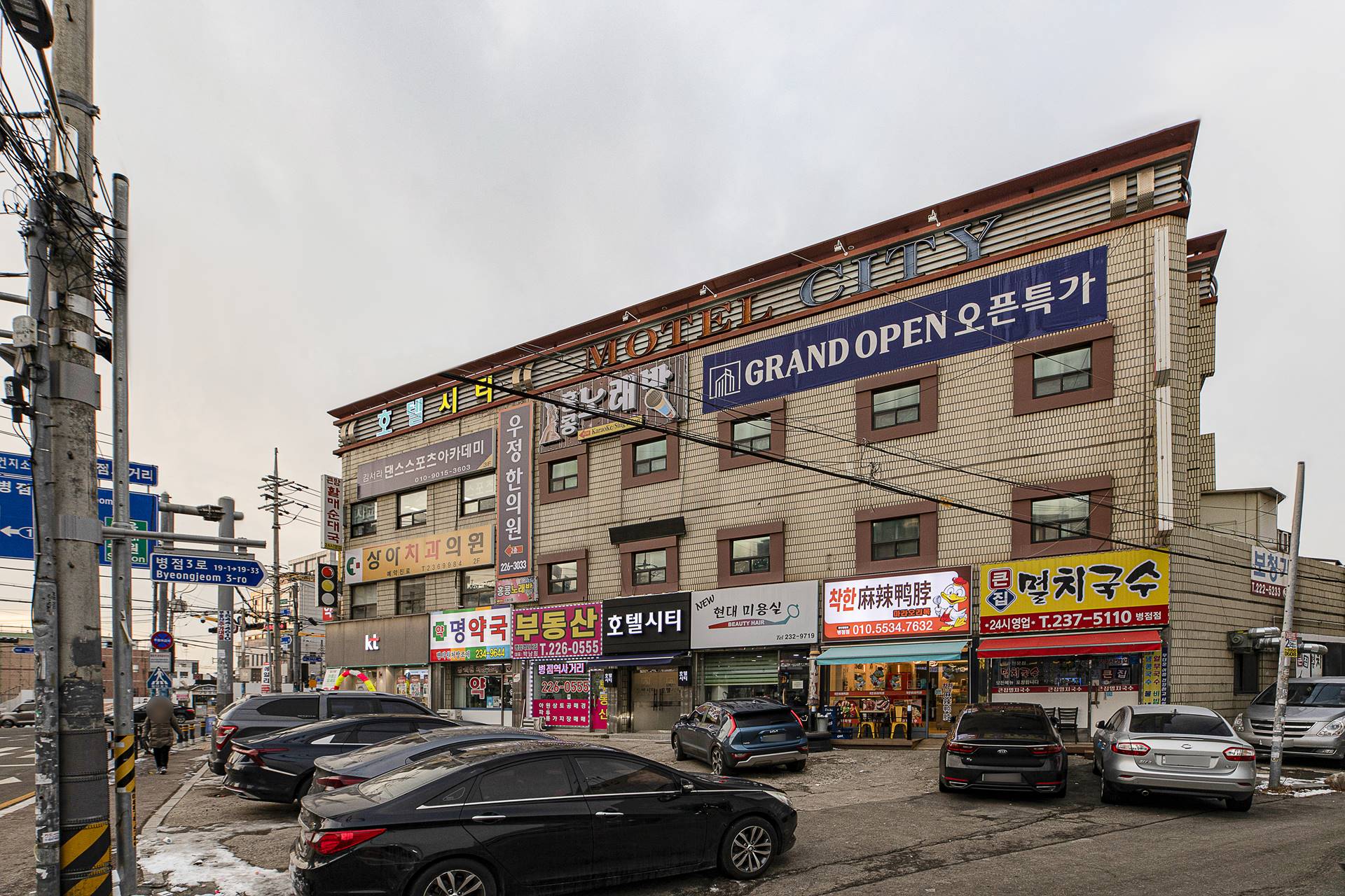병점 시티 / 