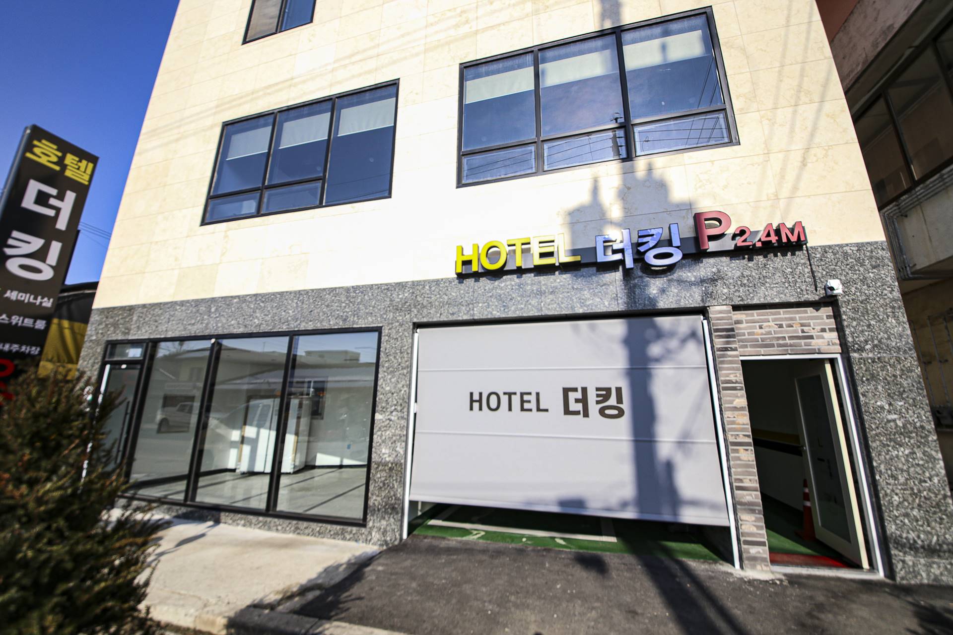 괴산 호텔 더킹 / 