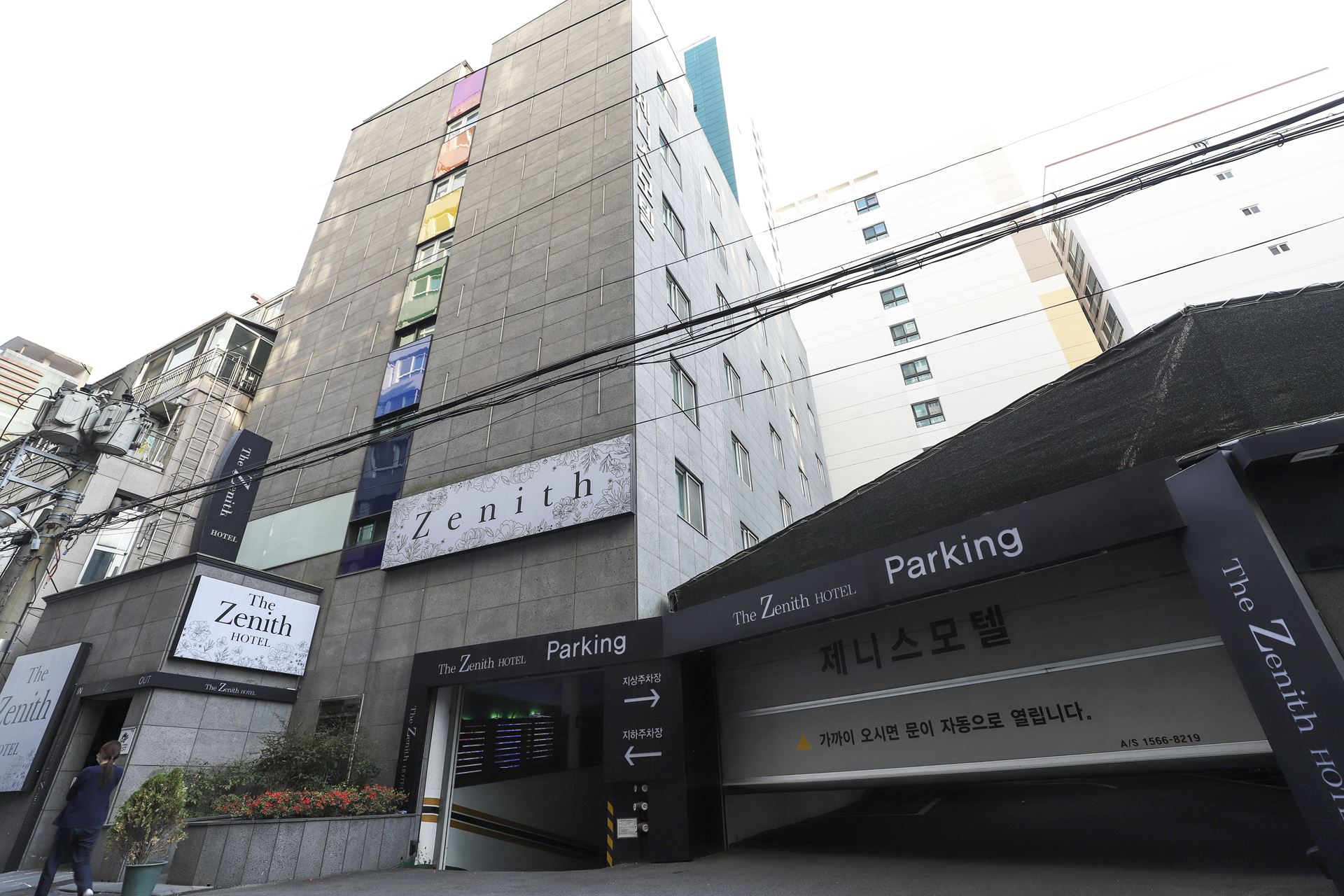 연산 더 제니스 / 