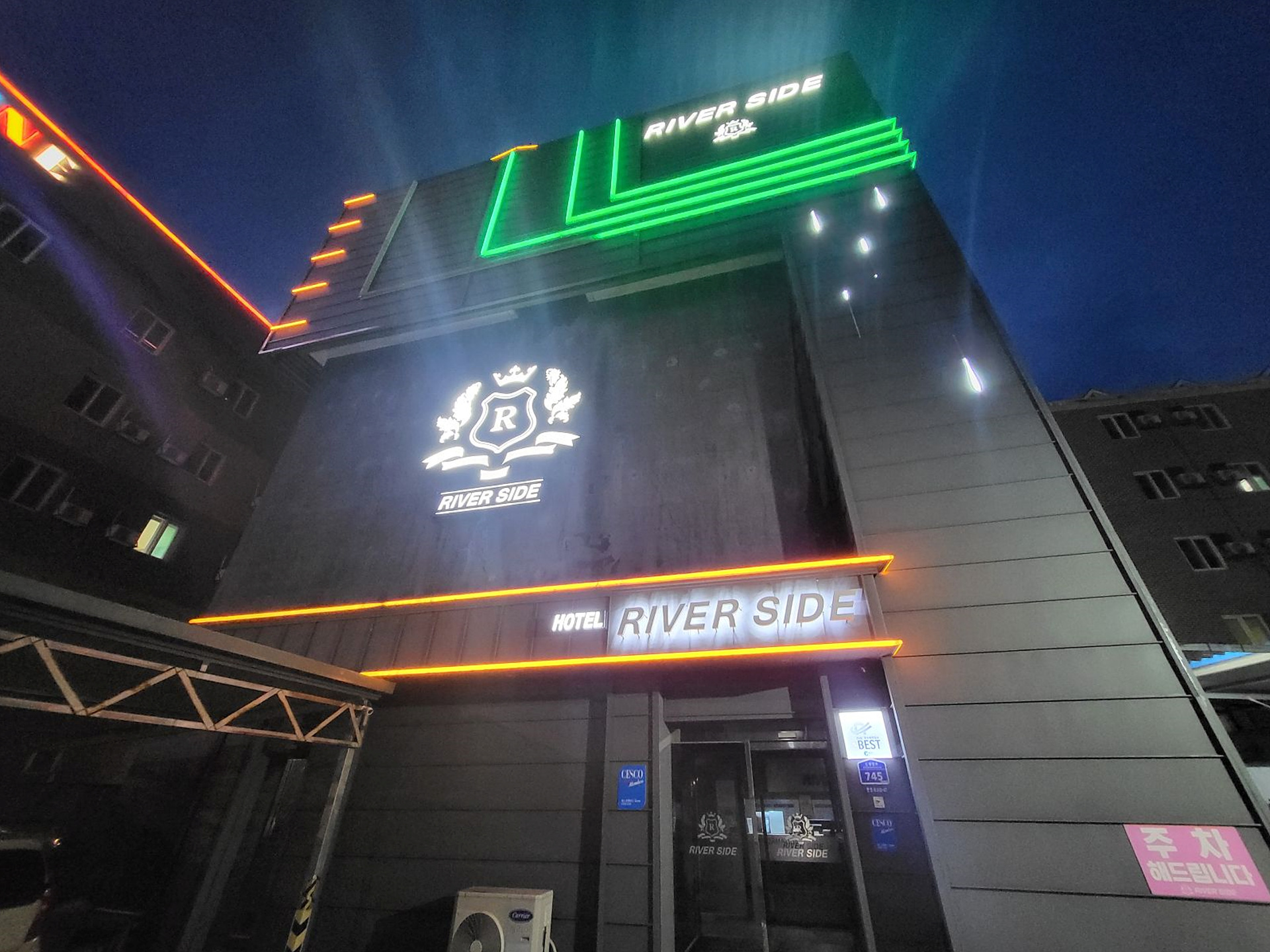 춘천 리버사이드호텔 / 