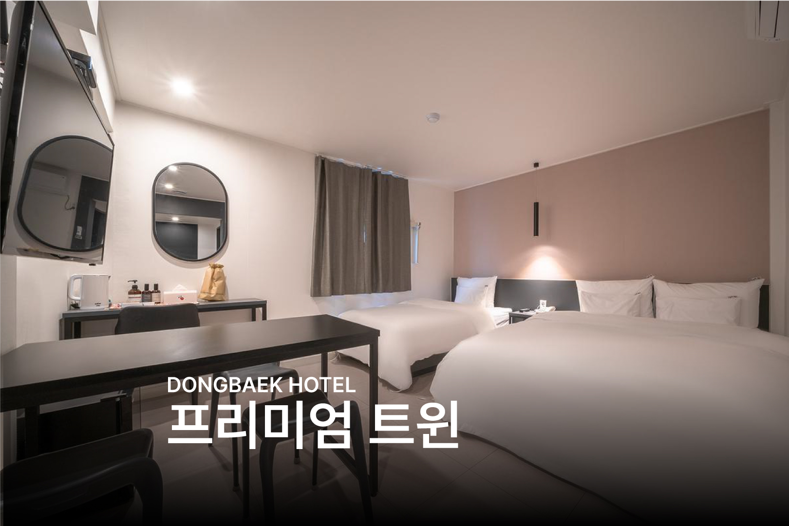 해운대 동백호텔, 해운대·센텀시티·재송, 부산 - 여기어때 특가