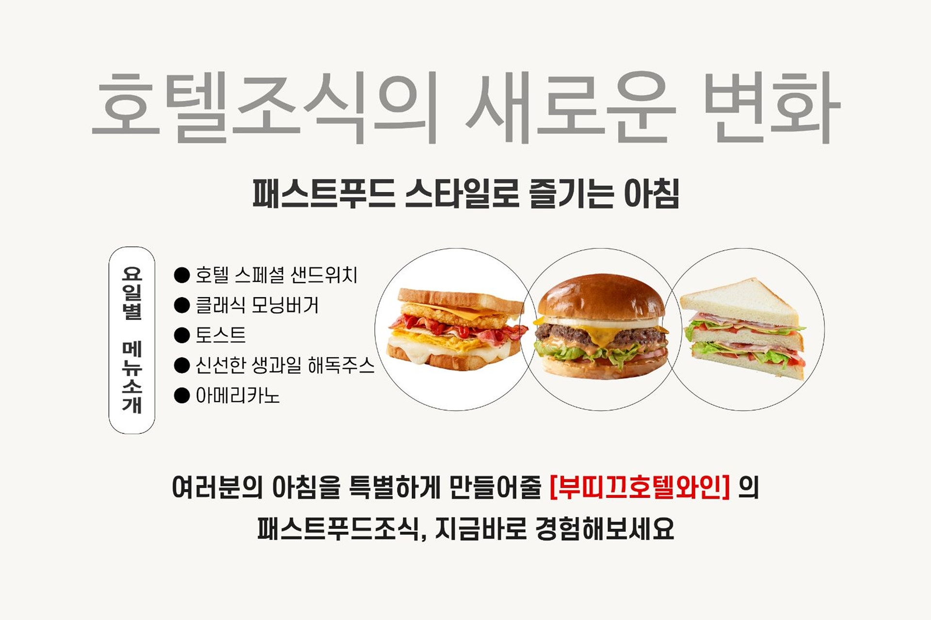 상무지구 부띠끄호텔 와인 / 