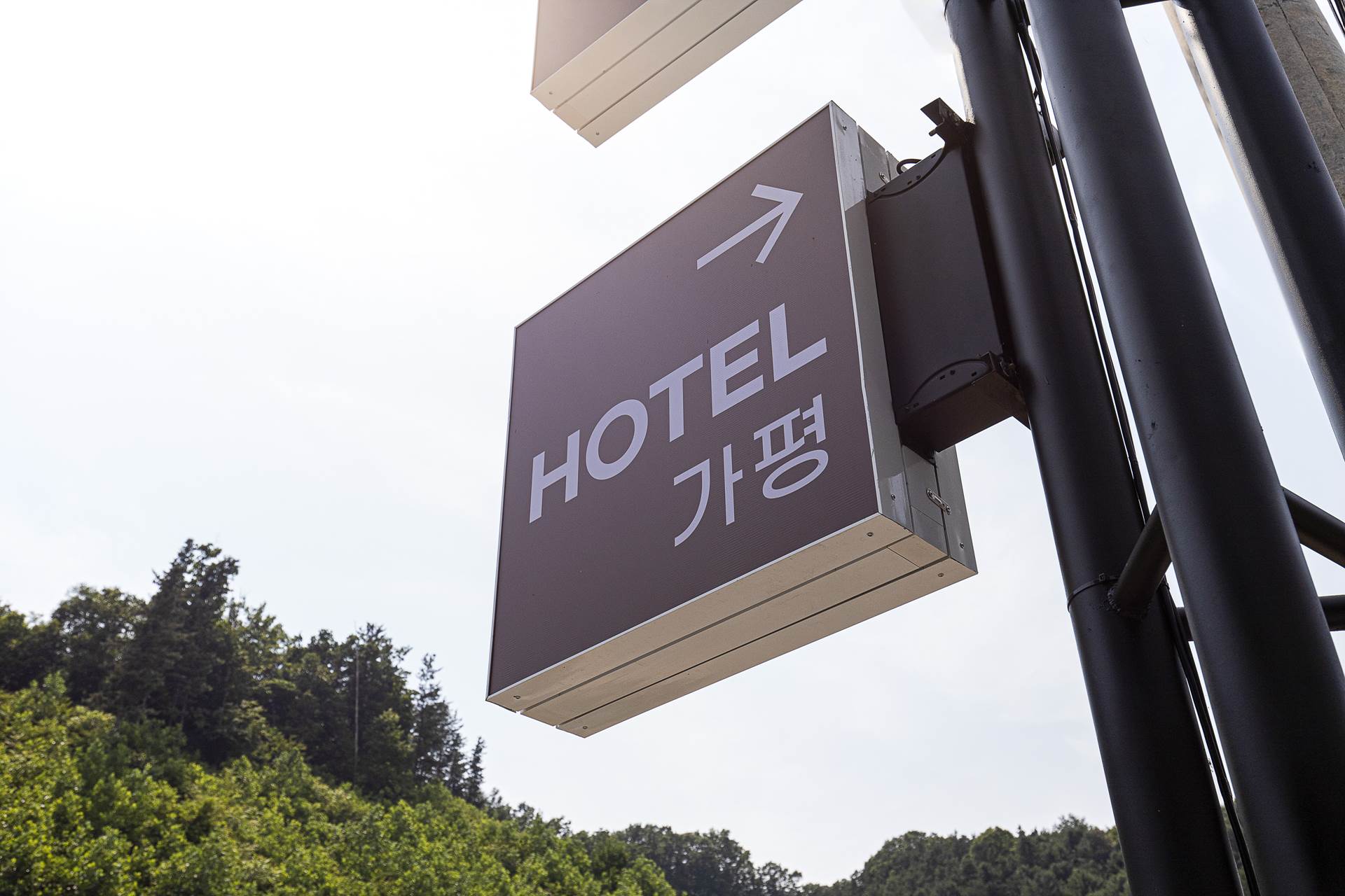 가평 호텔-HOTEL / 