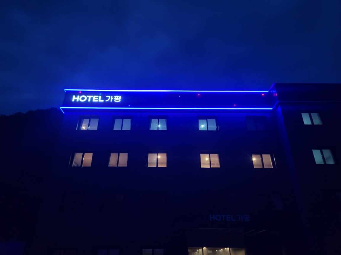 가평 호텔-HOTEL / 