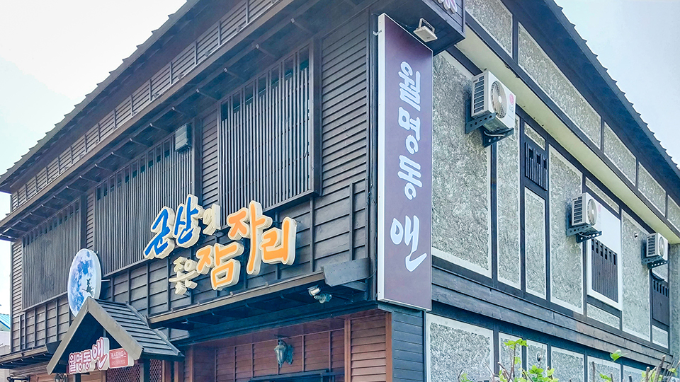 군산 월명동앤 게스트하우스 / 