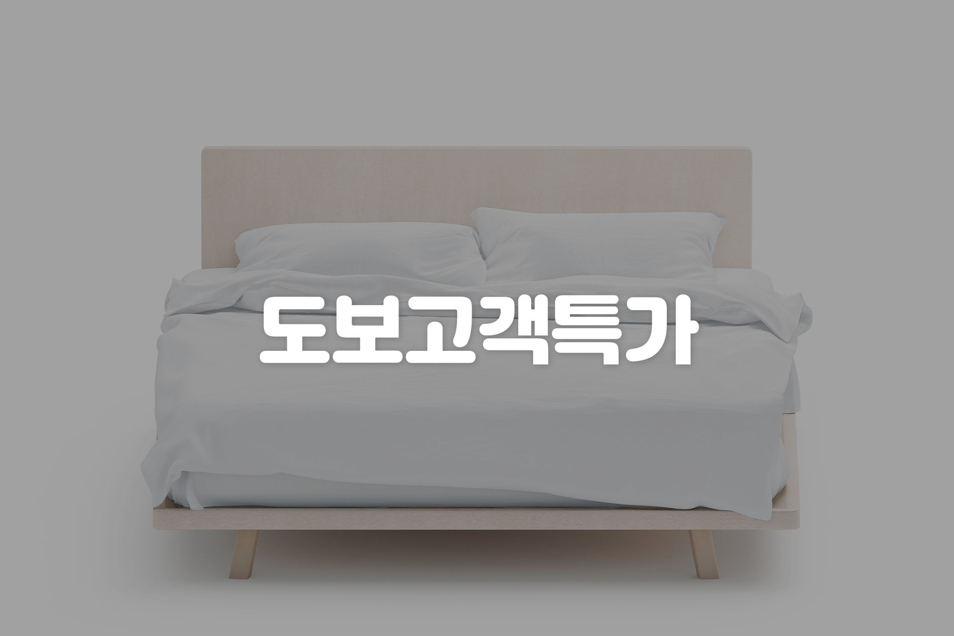 김해 나무늘보호텔-어방점 / 